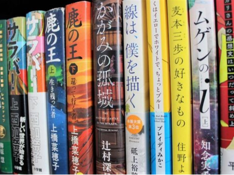 Japanese